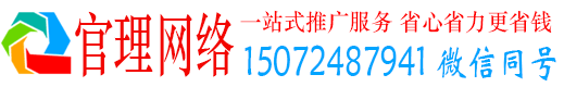 正宁官理百度推广托管