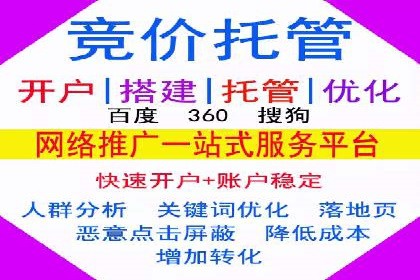某公司sem竞价代运营前后效果对比分析